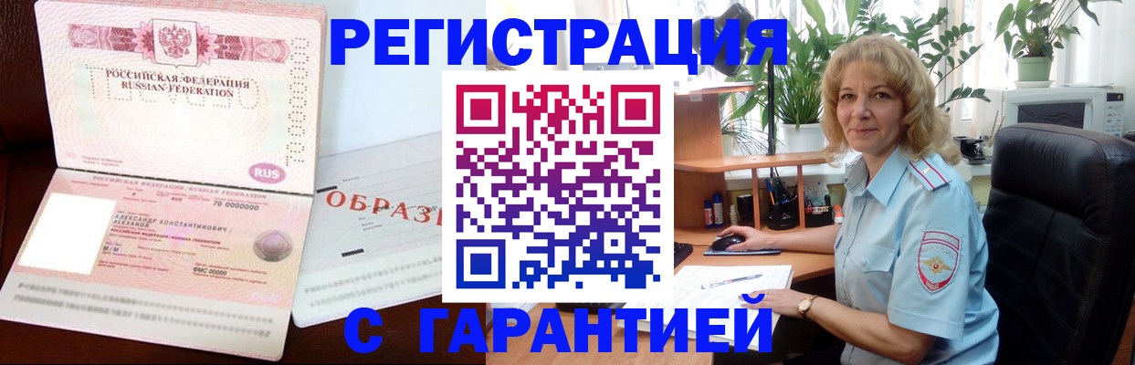 прописка поиск в Чебоксарах