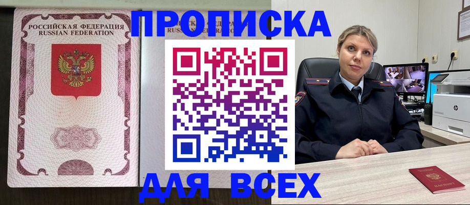 временная регистрация для школы в Чебоксарах